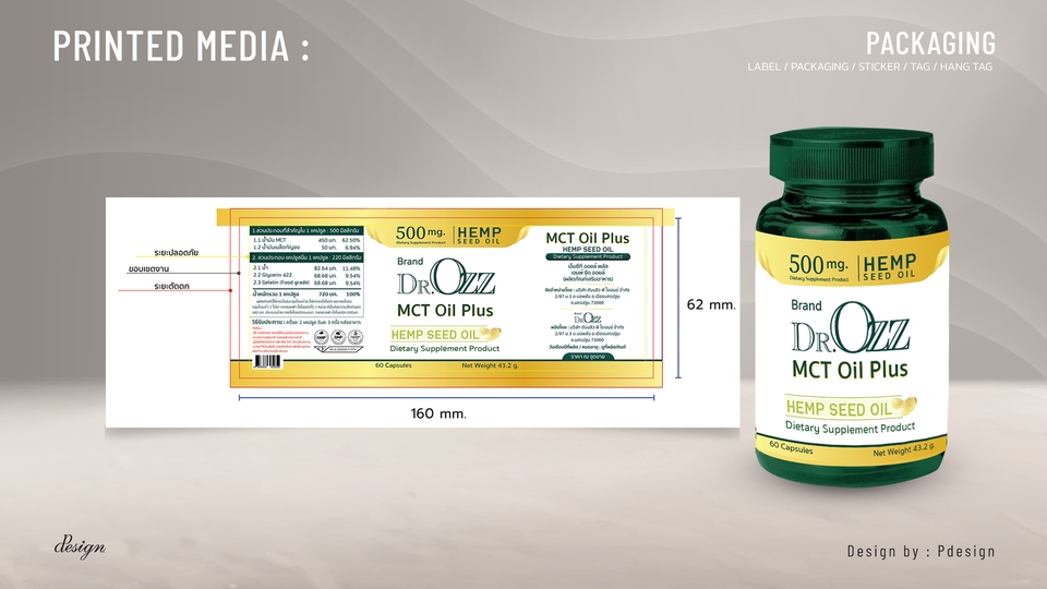 Label & Packaging - ออกแบบฉลากและบรรจุภัณฑ์ ( Label & Packaging design ) - 29