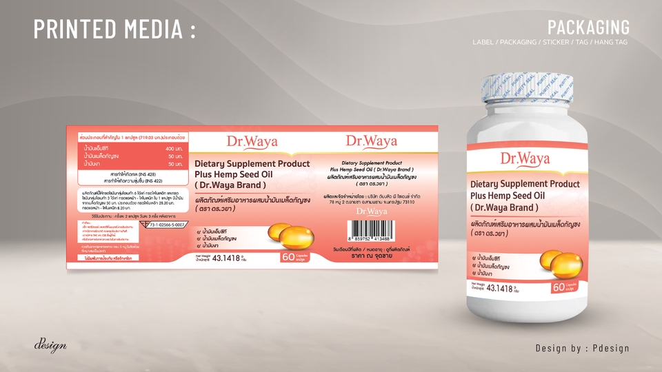 Label & Packaging - ออกแบบฉลากและบรรจุภัณฑ์ ( Label & Packaging design ) - 16