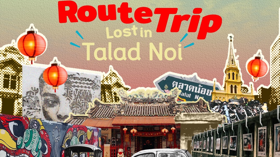 ออกแบบแบนเนอร์ท่องเที่ยว ตลาดน้อย RouteTrip