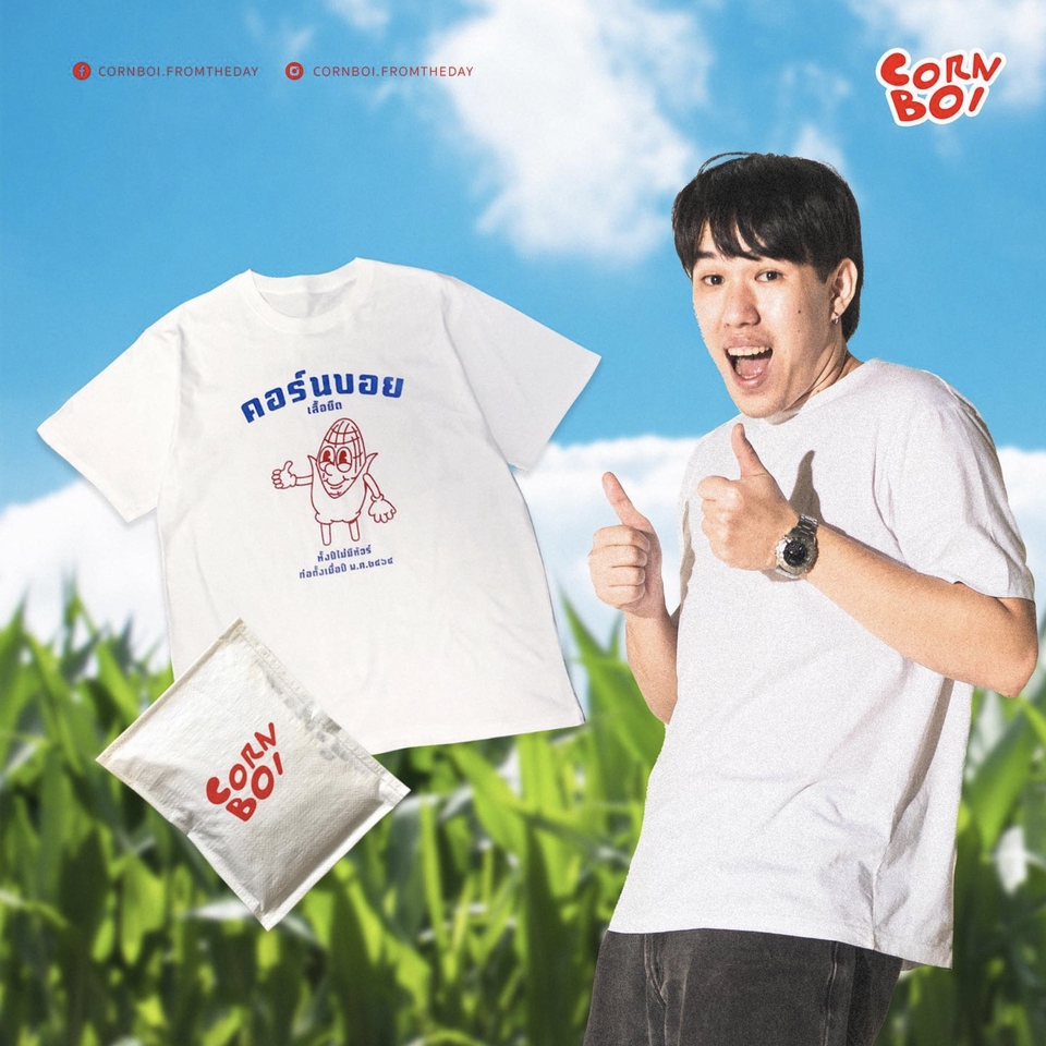 ออกแบบแบนเนอร์สินค้า Corn Boy รับออกแบบแบนเนอร์ออนไลน์