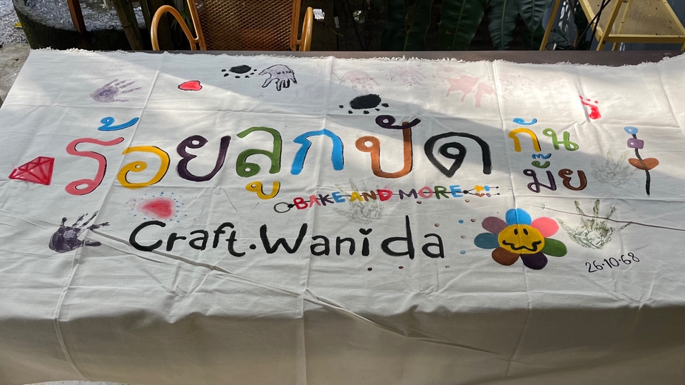 รับเขียนป้ายผ้าดิบ แนวฟรีสไตล์ ลายมือแบบในตัวอย่าง ใช้สีอะคริลิค ราคาตามขนาด เริ่มต้น เมตรละ 100฿