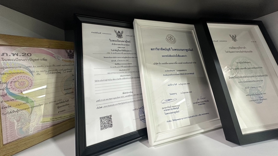 รับจดทะเบียนบริษัทครบวงจร บริการจดทะเบียนธุรกิจ