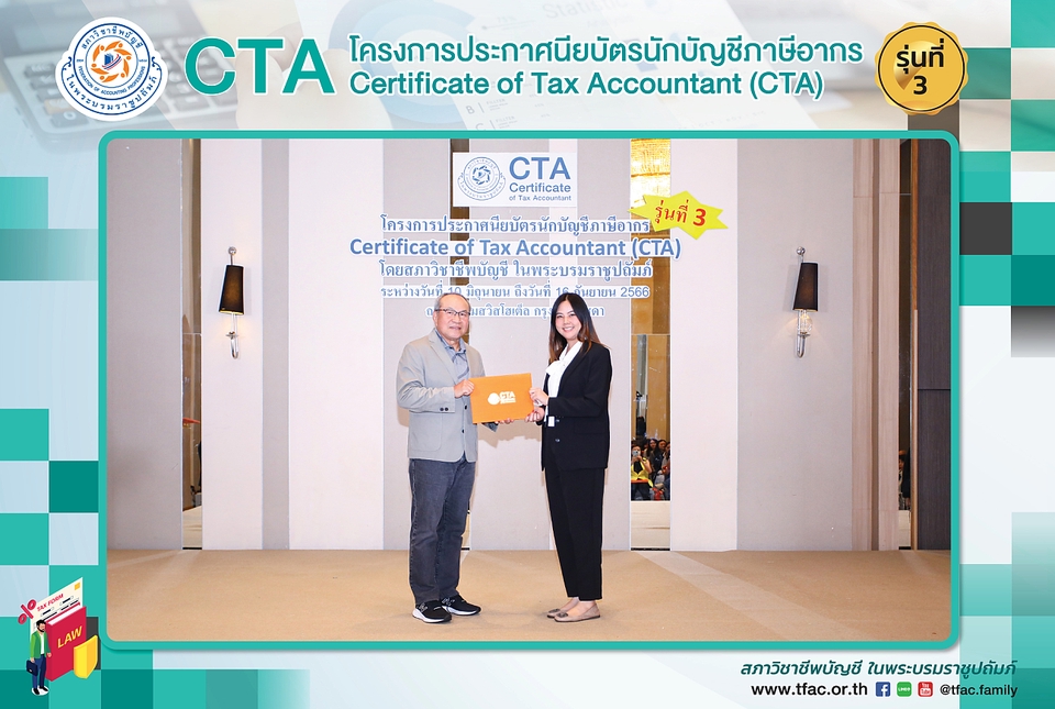รับจดทะเบียนบริษัท รับทำบัญชีภาษี CTA