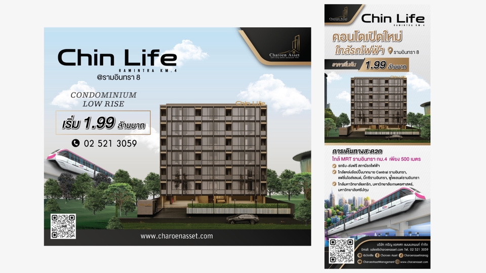 ออกแบบโบรชัวร์คอนโดChin Life ราคาถูกเริ่มต้น1.99ล้าน