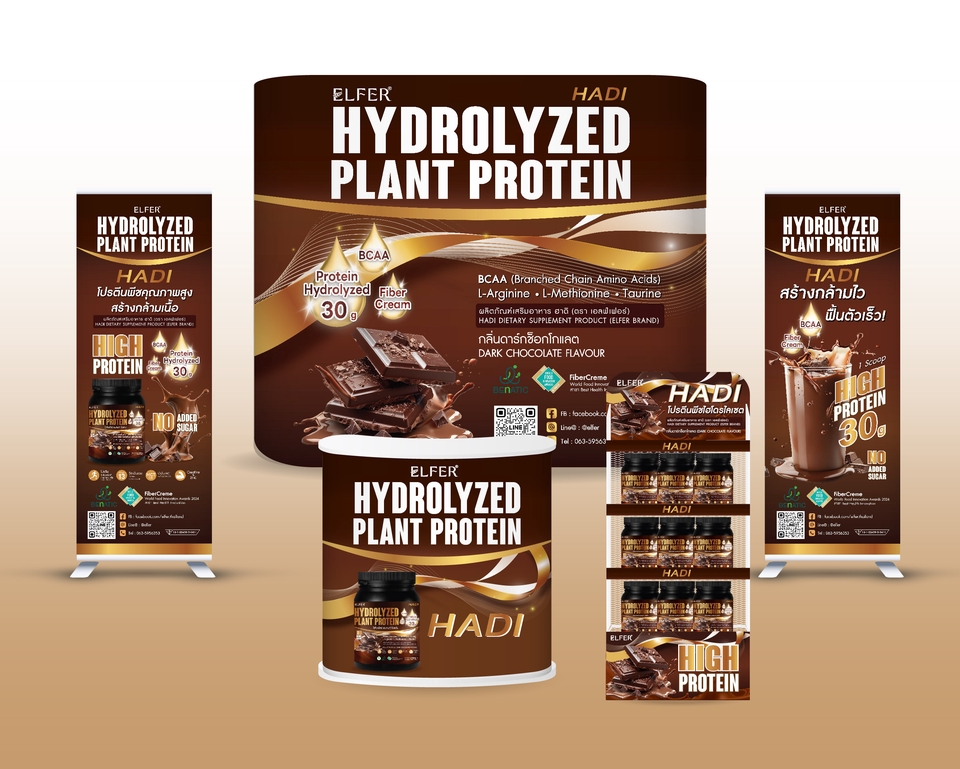 ออกแบบสื่อสิ่งพิมพ์ โปสเตอร์ โบรชัวร์ สินค้าเสริมอาหารโปรตีน ELFER HADI