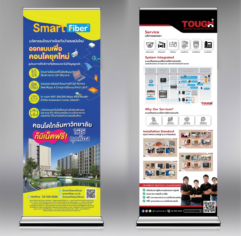 ออกแบบโรลอัพโฆษณาคอนโดและบริการอินเตอร์เน็ต
