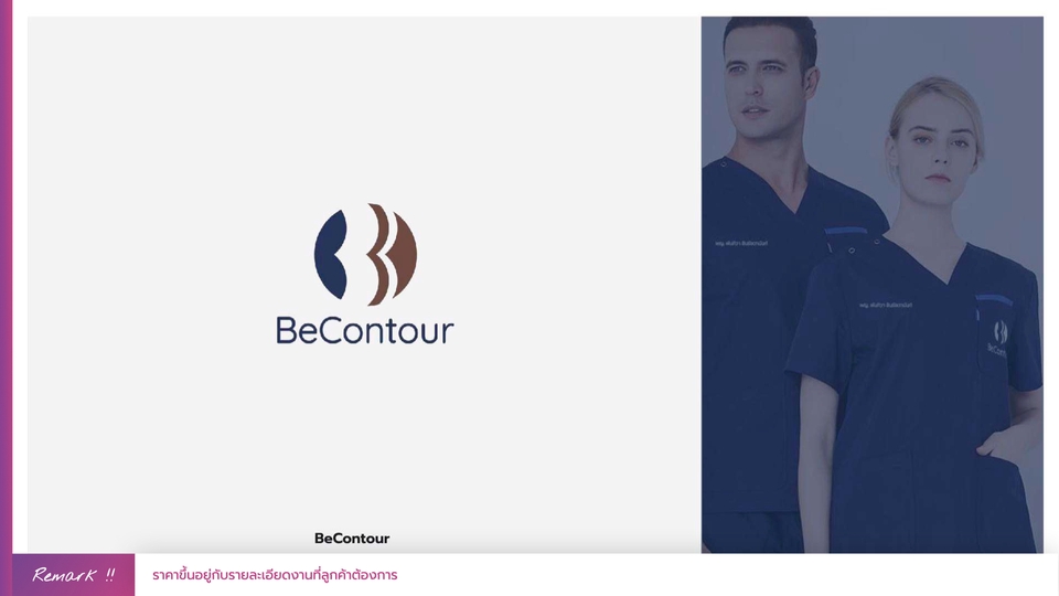 รับออกแบบโลโก้BeContourโลโก้สวยหรูดูแพง