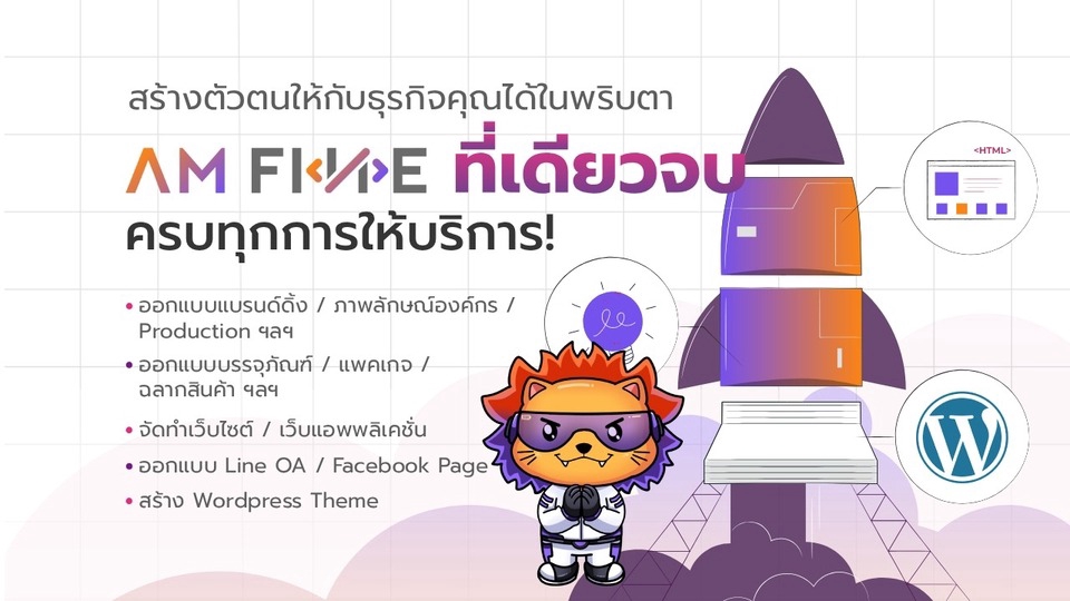 รับออกแบบโลโก้ ออกแบบโลโก้สวย ราคาถูก โลโก้ธุรกิจ