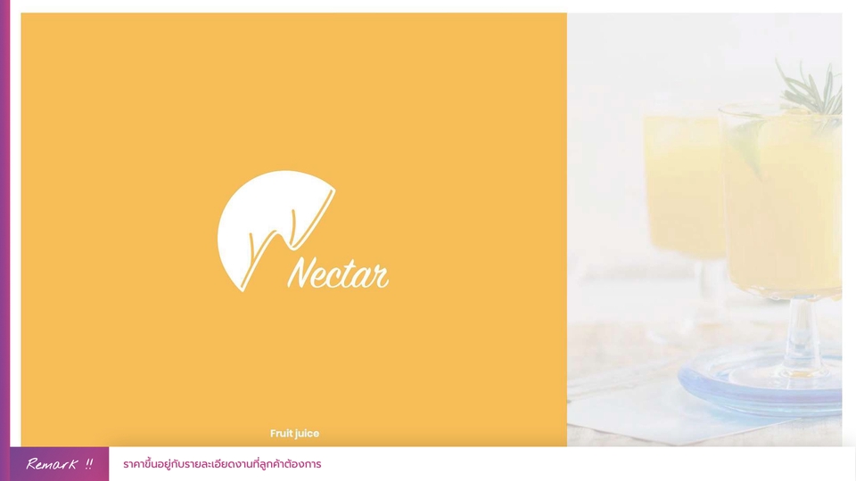 รับออกแบบโลโก้ Nectar น้ำผลไม้ สไตล์มินิมอล