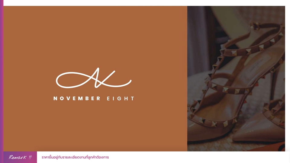 ออกแบบโลโก้ November Eight โลโก้สวยหรู