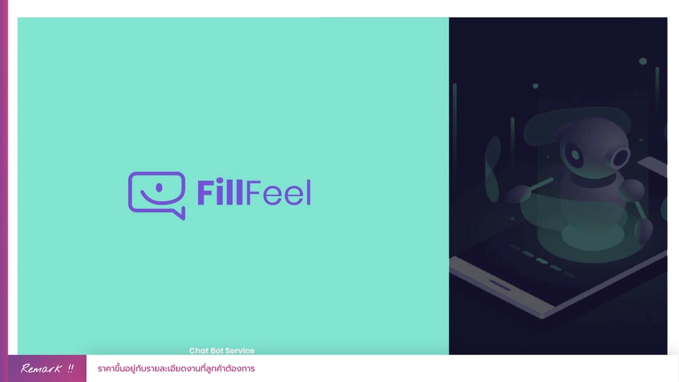 รับออกแบบโลโก้ FillFeel บริการออกแบบโลโก้สวยทันสมัย