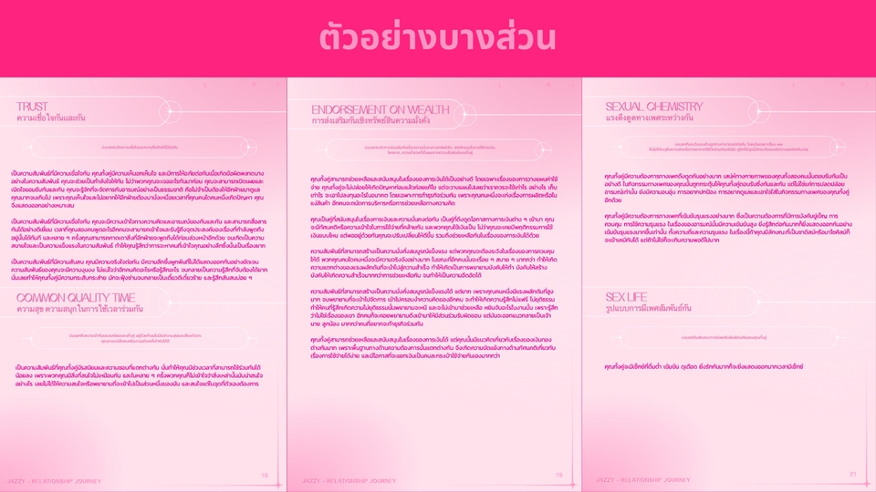 ดูดวง โหราศาสตร์ ความเชื่อ - ดูดวงคู่สมพงษ์ ดวง2คน เชคความเป็นเนื้อคู่ คู่แท้ วิเคราะห์ตามหลักสถิติ 3 โหราศาสตร์ (ไทย+จีน+สากล) - 4