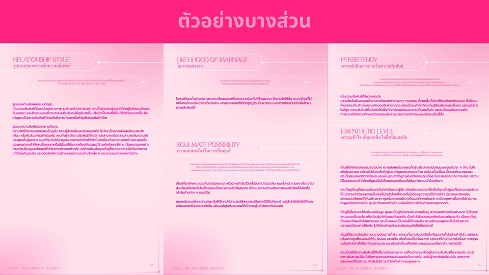 ดูดวง โหราศาสตร์ ความเชื่อ - ดูดวงคู่สมพงษ์ ดวง2คน เชคความเป็นเนื้อคู่ คู่แท้ วิเคราะห์ตามหลักสถิติ 3 โหราศาสตร์ (ไทย+จีน+สากล) - 3