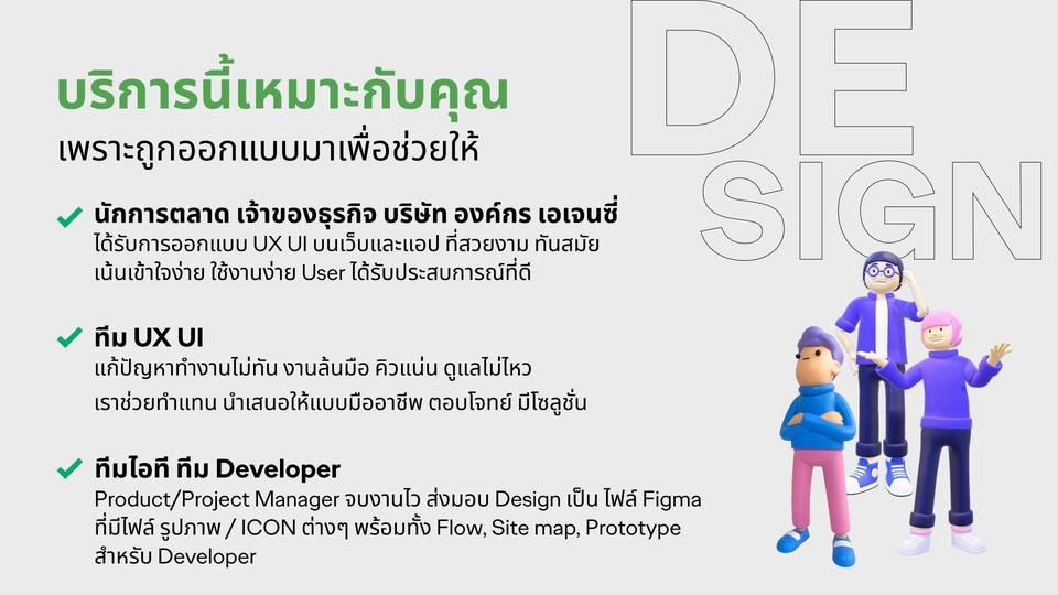 รับออกแบบUI UXเว็บแอปมืออาชีพ