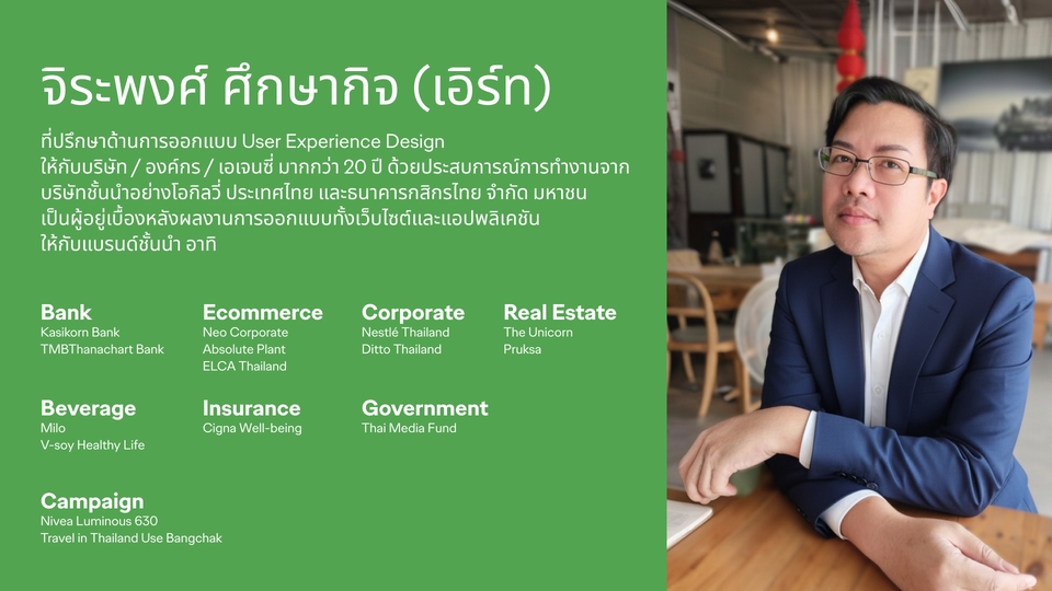 ออกแบบUI UX เว็บไซต์และแอปพลิเคชั่นมืออาชีพ