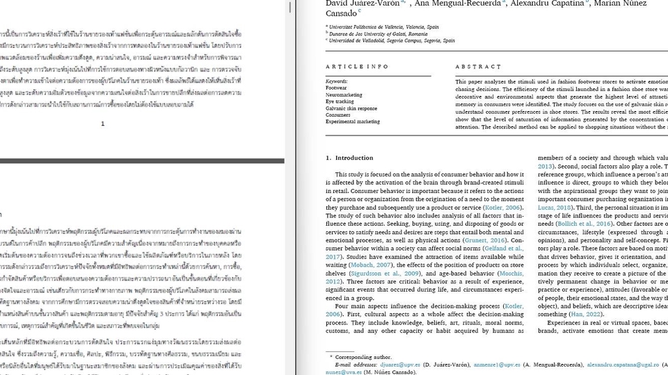 แปลเอกสาร