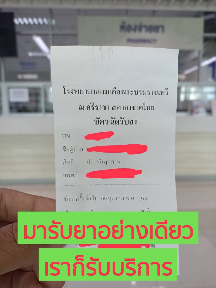 งานพาร์ทไทม์ชลบุรี - รับ-ส่ง พบแพทย์ตามนัด รพ.สมเด็จฯ ณ ศรีราชา /รพ.พญาไท ศรีราชา - 7