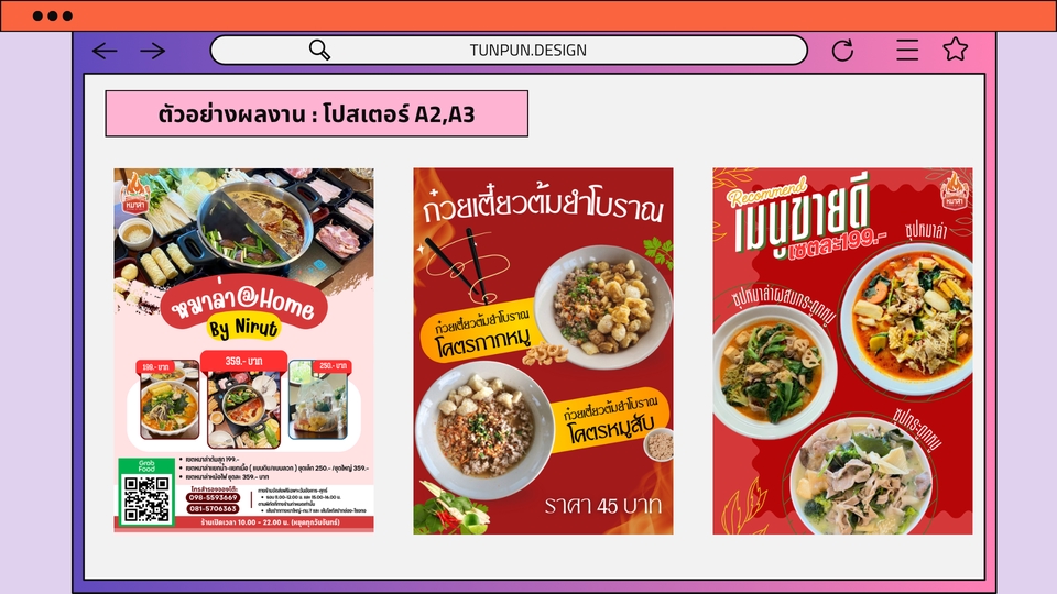 ทำ Canva - ออกแบบป้ายรายการเมนู บัตรสะสมแต้ม และสื่อต่างๆ ด้วย Canva Pro - 3