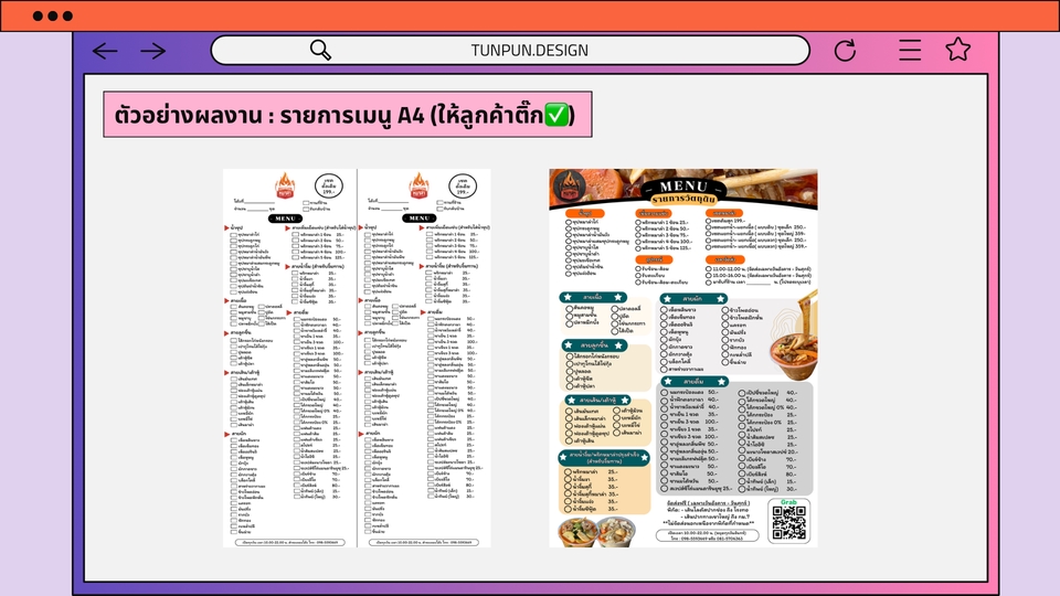 ทำ Canva - ออกแบบป้ายรายการเมนู บัตรสะสมแต้ม และสื่อต่างๆ ด้วย Canva Pro - 2