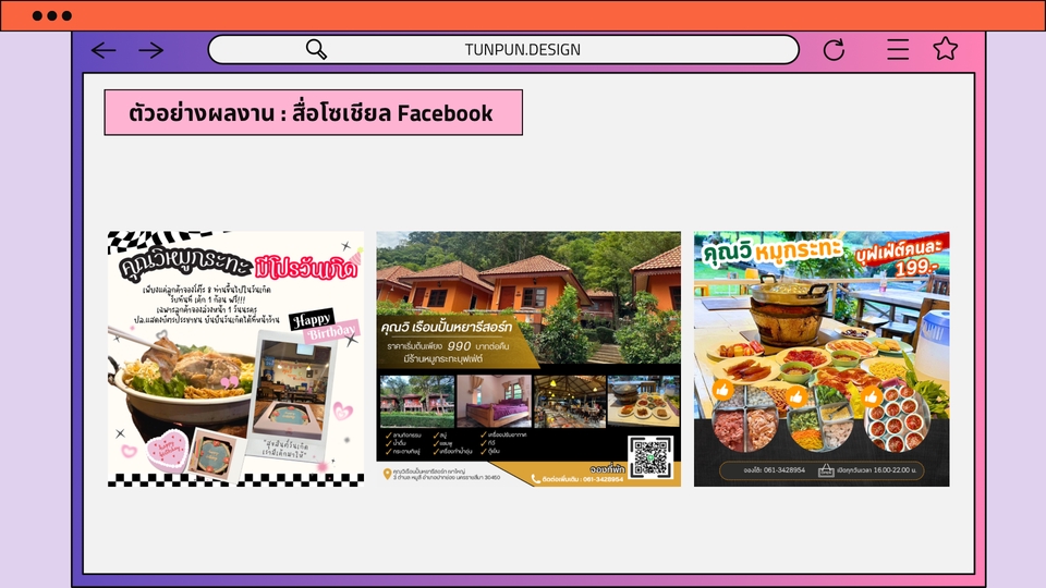 ทำ Canva - ออกแบบป้ายรายการเมนู บัตรสะสมแต้ม และสื่อต่างๆ ด้วย Canva Pro - 6