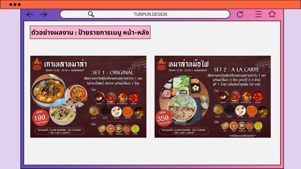 ทำ Canva - ออกแบบป้ายรายการเมนู บัตรสะสมแต้ม และสื่อต่างๆ ด้วย Canva Pro - 4