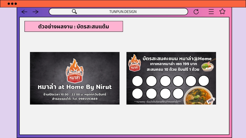 ทำ Canva - ออกแบบป้ายรายการเมนู บัตรสะสมแต้ม และสื่อต่างๆ ด้วย Canva Pro - 7