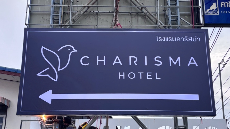 รับทำป้ายโฆษณา ชื่อโรงแรม CHARISMA HOTEL ป้ายไฟสวย