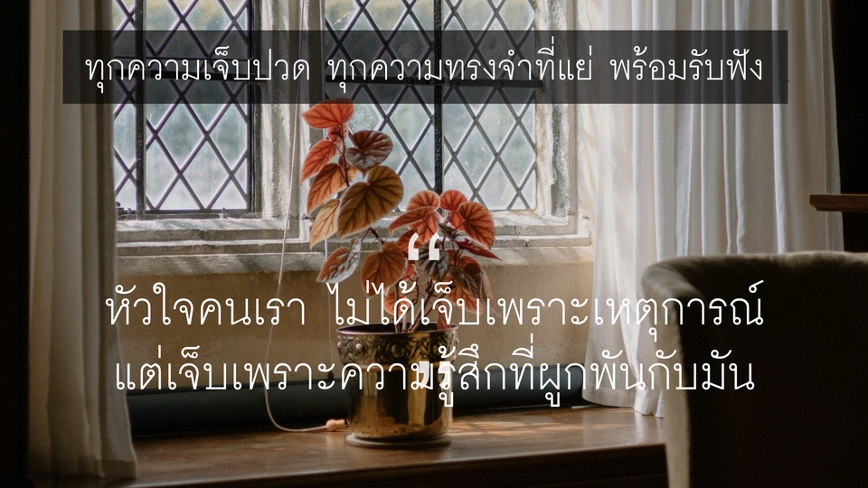 อื่นๆ - เพื่อนคุย เพื่อนรับฟัง ที่ระบาย คุยได้ทุกเรื่อง - 4
