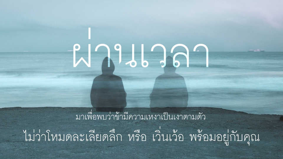 อื่นๆ - เพื่อนคุย เพื่อนรับฟัง ที่ระบาย คุยได้ทุกเรื่อง - 2