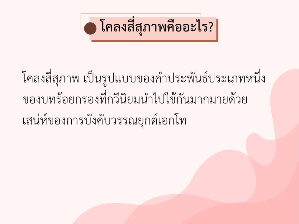 รับทำการ์ด - งานทำปก บัตรขอบคุณ การ์ดน่ารักๆ / รับทำพรีเซ็นต์วิชาภาษาไทยและอื่นๆ - 6
