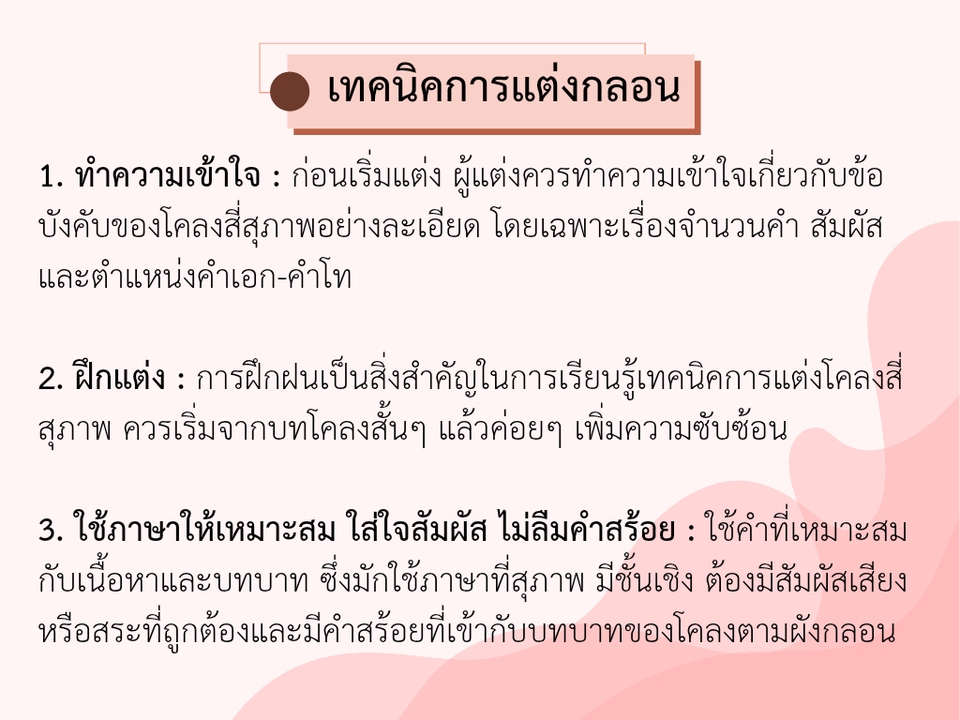 รับทำการ์ด - งานทำปก บัตรขอบคุณ การ์ดน่ารักๆ / รับทำพรีเซ็นต์วิชาภาษาไทยและอื่นๆ - 3