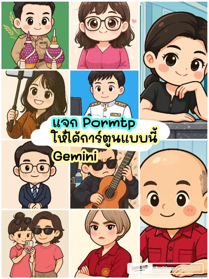 Creative & Content Marketing - รับสร้างสติกเกอร์ไลน์ด้วย Ai พร้อมยื่น ส่งเป็นของขวัญ - 4