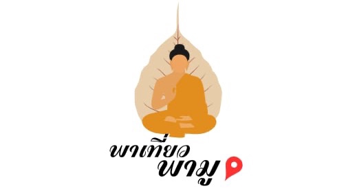 พาเพื่อนมู” คือการพาเพื่อนไปทำกิจกรรมสายมูเตลู