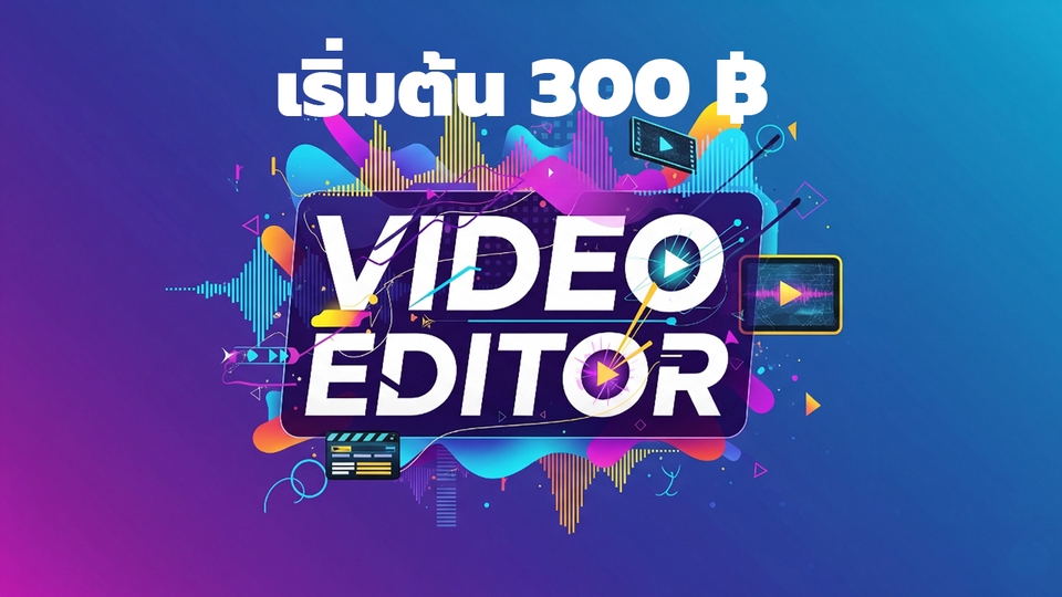 ถ่ายและตัดต่อวีดีโอ - รับตัดต่อวิดีโอ Youtube/Tiktok/Facebook/Reel - 2