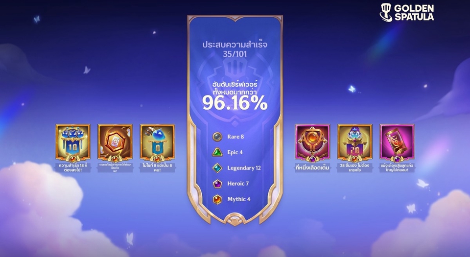 รับปั้มแรงค์ฟีฟาย ปั้มเพชร free fire 96% 完成