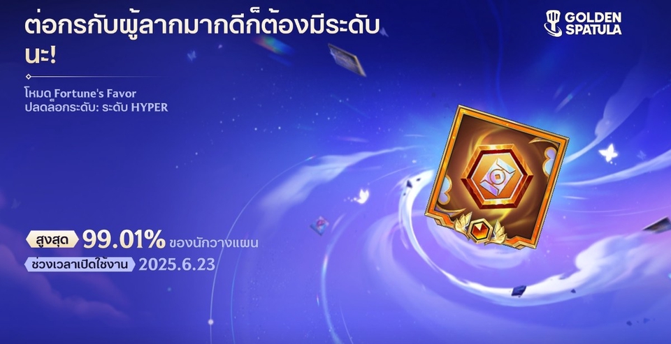 รับปั้มแรงค์ROV ไต่แรงค์ฟีฟาย ปั้มเพชรFree Fire