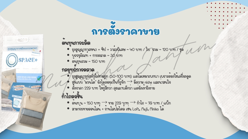 ทำ Canva - รับทำงาน presentation สำหรับนักเรียน/นักศึกษา - 10
