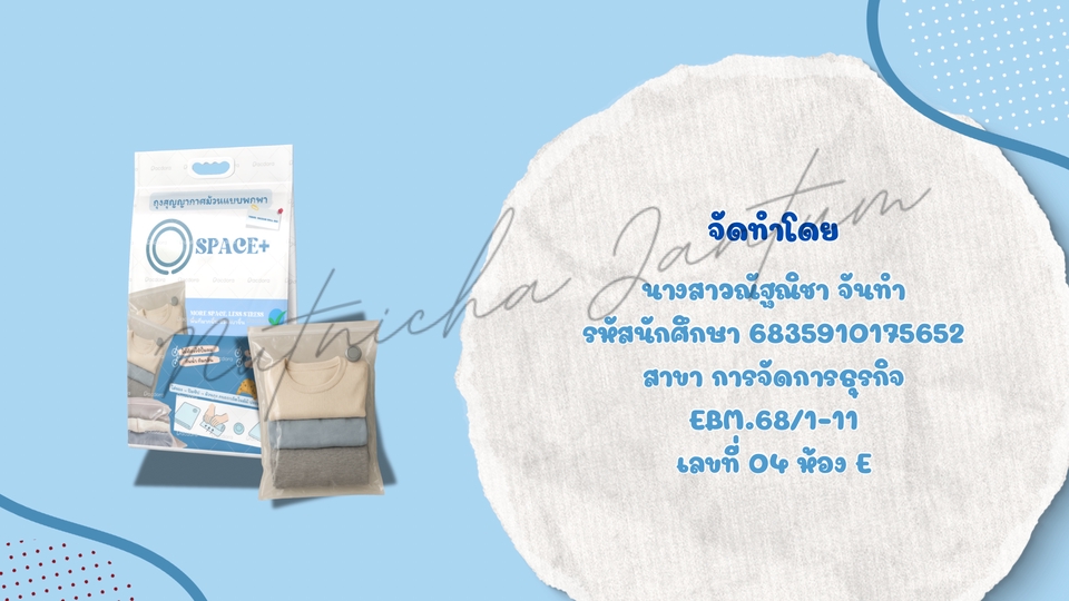 ทำ Canva - รับทำงาน presentation สำหรับนักเรียน/นักศึกษา - 11