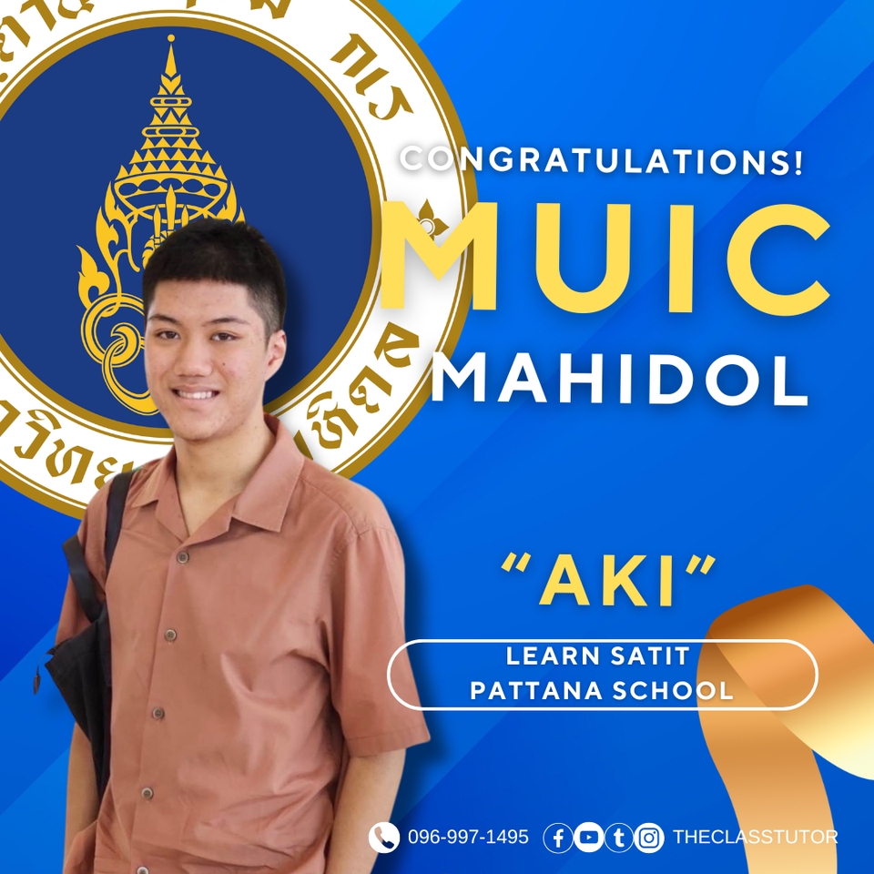 เรียนพิเศษติวเตอร์ตัวต่อตัว สอบติดMUICมหิดล Aki โรงเรียนพัฒนศึกษา