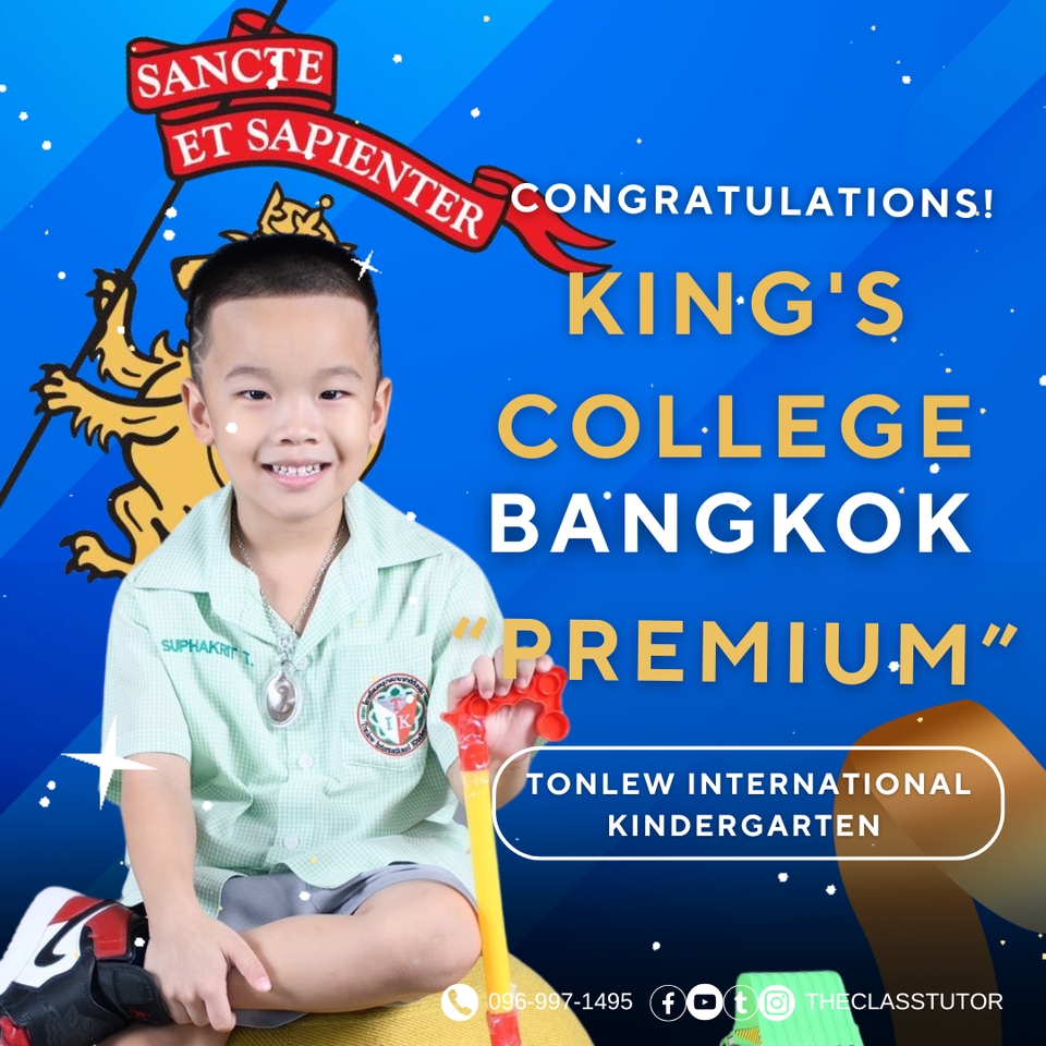 รับสอนพิเศษภาษาอังกฤษ เตรียมสอบเข้าKing's College กรุงเทพฯ