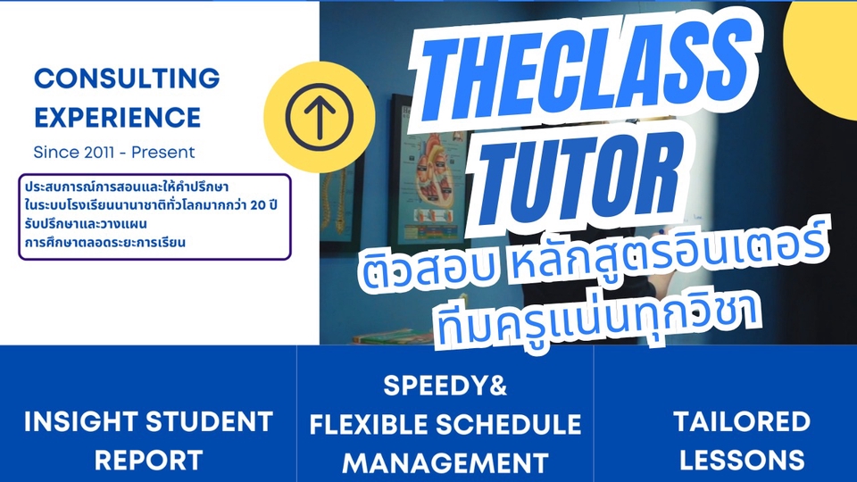 รับสอนพิเศษติวเตอร์ภาษาอังกฤษจีนเกาหลี TheClassTutor
