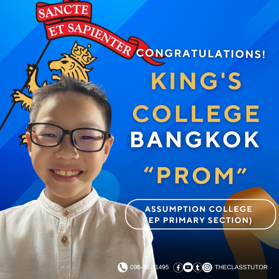 รับสอนพิเศษภาษาอังกฤษ ติวเตอร์ภาษาอังกฤษ สอบเข้า King's College