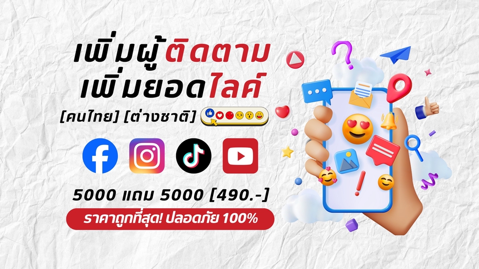 โปรโมทเพจเฟสบุ๊ค รับเพิ่มผู้ติดตามและยอดไลค์ ปั้มไลค์เฟสบุ๊ค ปั้มยอดไลค์เพจ