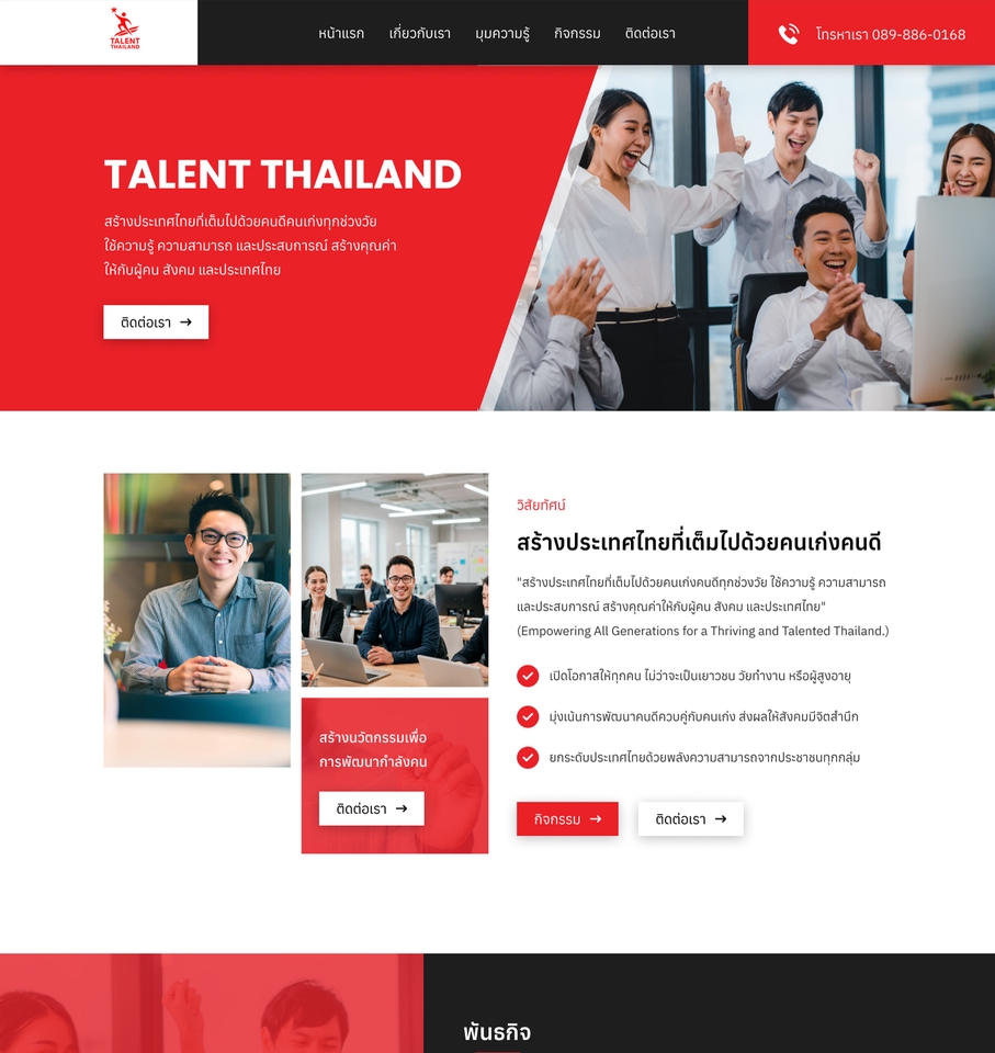 รับทำเว็บไซต์wordpressราคาถูก ใช้งานง่าย