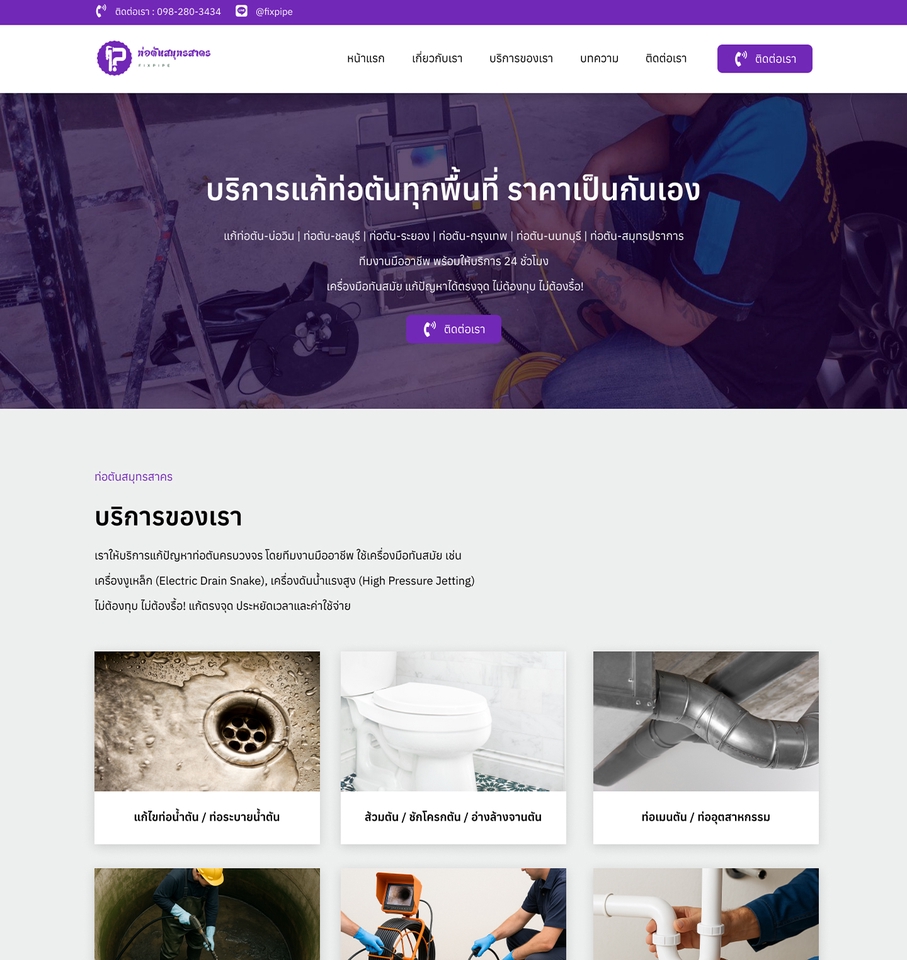 รับทำเว็บไซต์wordpressราคาถูกเว็บไซต์wordpress