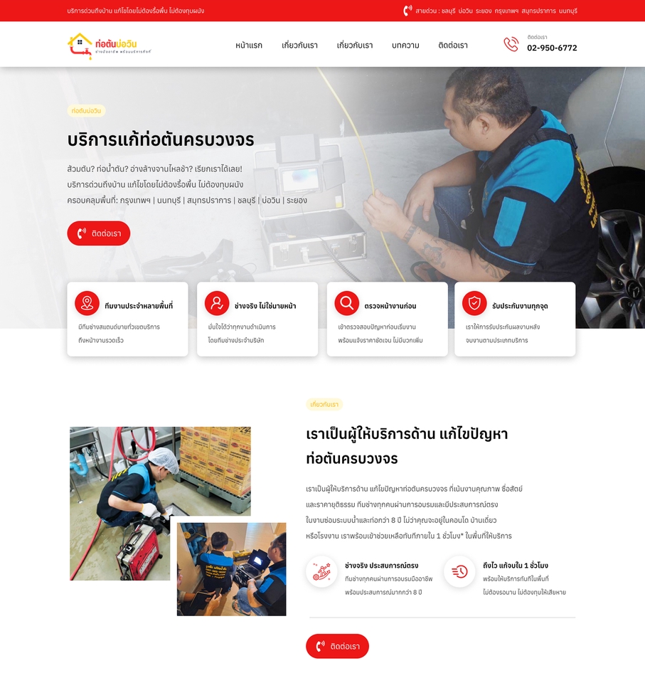 รับทำเว็บไซต์wordpressราคาถูก บริการดี