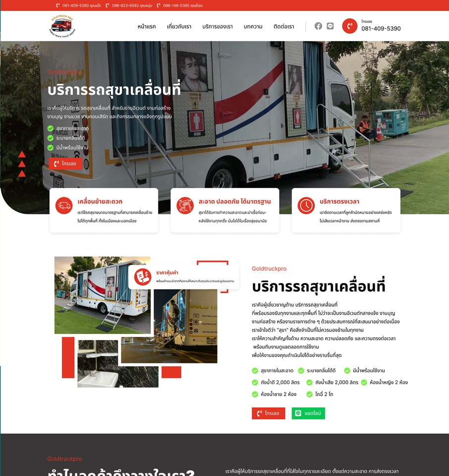 รับทำเว็บไซต์wordpress ราคาถูก สร้างเว็บwordpress เว็บไซต์wordpress