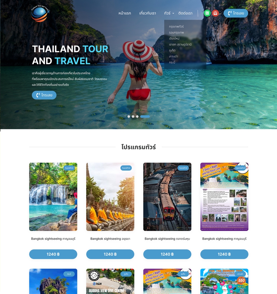 รับทำเว็บไซต์wordpress ราคาถูก สวยทันสมัย