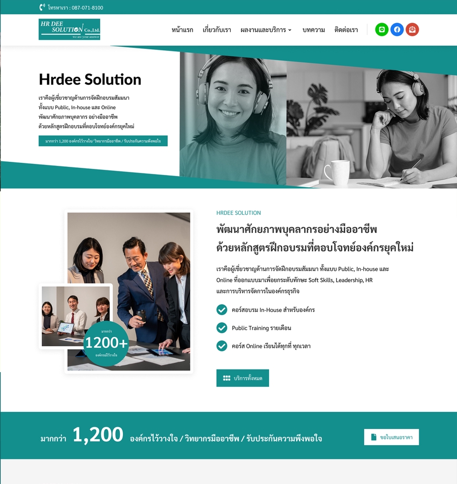 รับทำเว็บไซต์wordpressราคาถูกเว็บไซต์ธุรกิจ