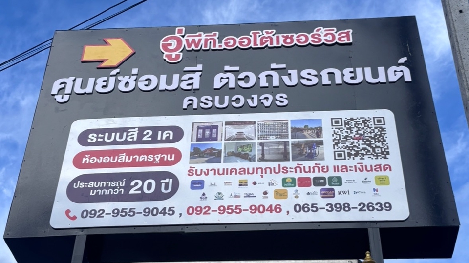 ร้านทำป้ายโฆษณาขนาดใหญ่ รับทำป้ายทุกชนิด ป้ายไฟนีออน ราคาถูก